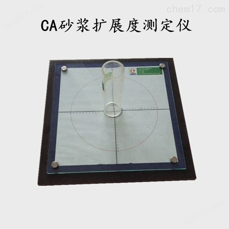 CA砂漿漏斗流動(dòng)度測(cè)定儀 介紹（CA砂漿漏斗流動(dòng)度測(cè)定儀 技術(shù)指標(biāo)）(圖5)