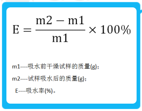 什么是單零吸水率和雙零吸水率瓷磚共同努力？陶瓷磚吸水率的實用測定方法