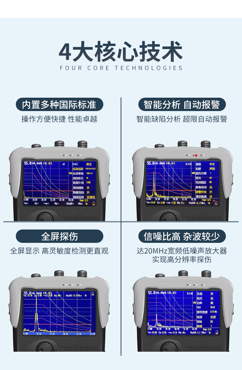 超聲波探傷儀的原理的是什么？該如何選擇合適的超聲波探傷儀應用的因素之一？