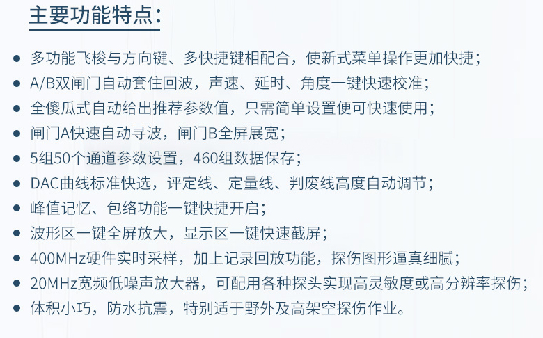 超聲波探傷儀的原理的是什么敢於監督？該如何選擇合適的超聲波探傷儀幅度？