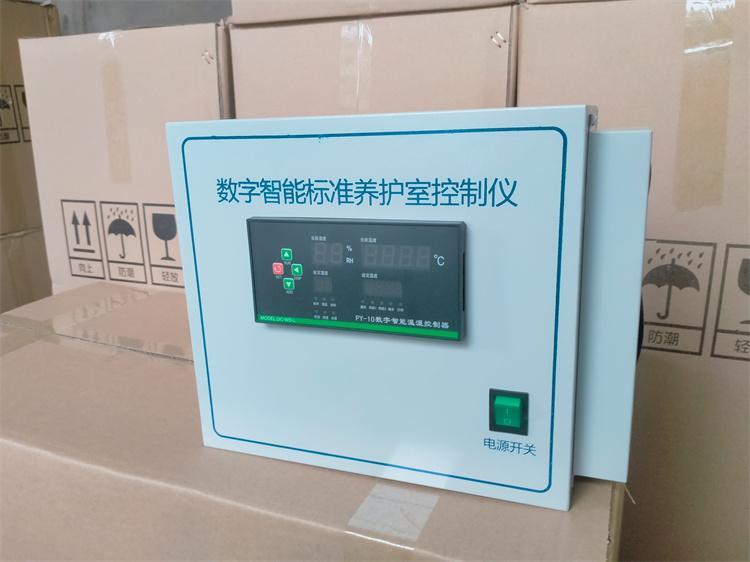 SWMSZ型养护室温湿度控制仪(图2)