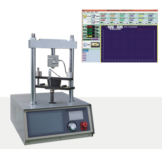 瀝青混合料彎曲試驗(yàn)機(jī)