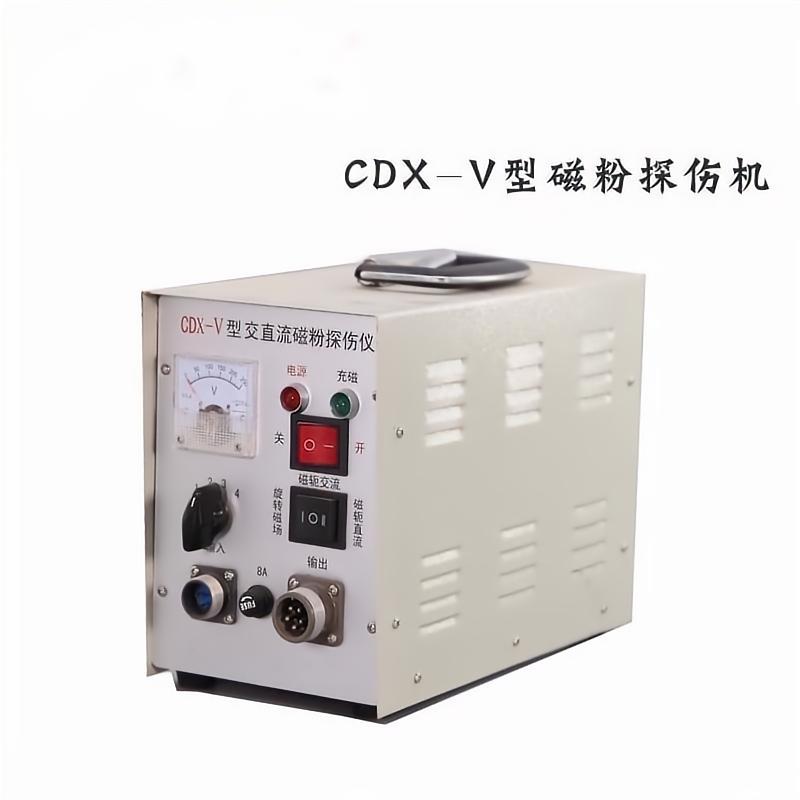 CDX-V磁粉探伤仪