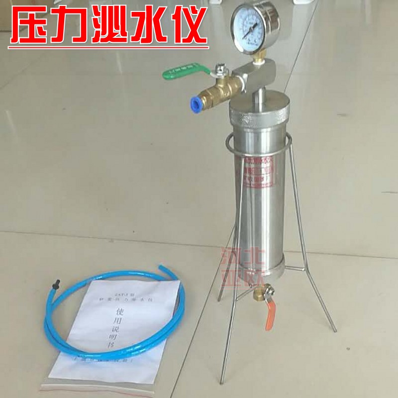 砂浆压力泌水率试验仪 不锈钢容器简介(图1)