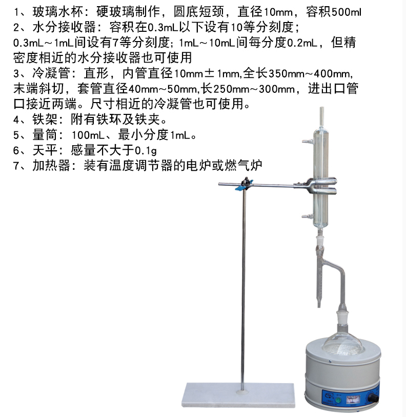 LHS-1沥青含水量测定仪的使用方法(图3)