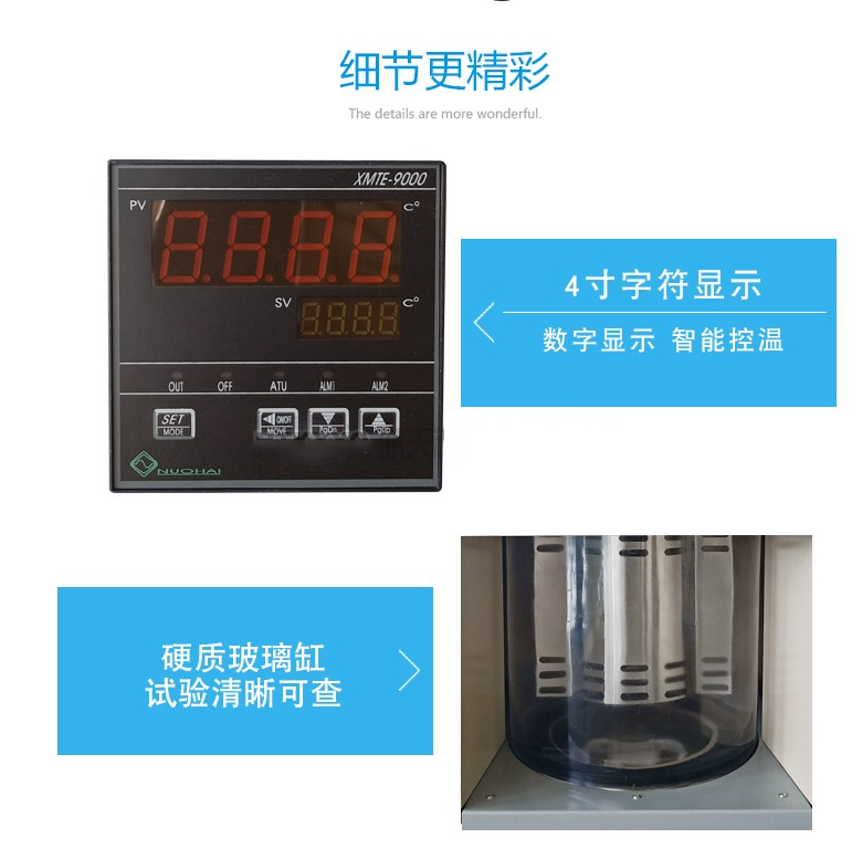 SYD-265E沥青运动粘度计电动搅拌装置 控温迅速(图2)
