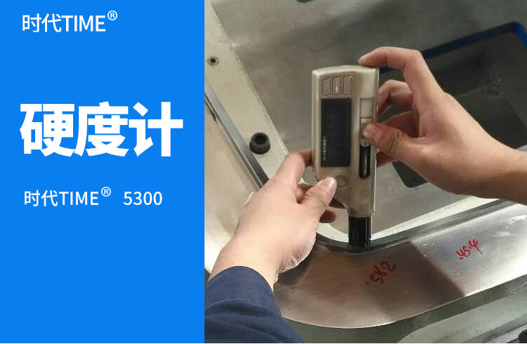 里氏硬度计TIME5100测硬笔 测硬一体机 硬度仪使用操作（里氏硬度计TIME5100测硬笔 测硬一体机 硬度仪功能特点）(图1)