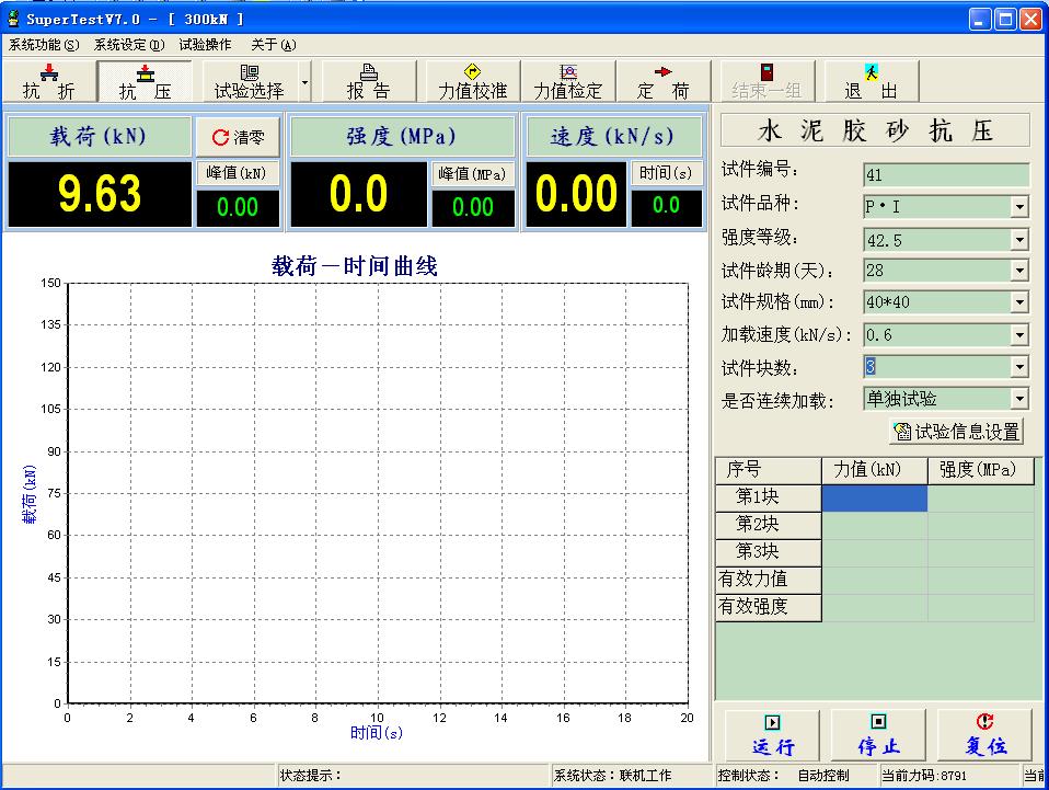 YAW-1000J 全自动压力试验机使用操作（YAW-1000J 全自动压力试验机功能特点）(图1)