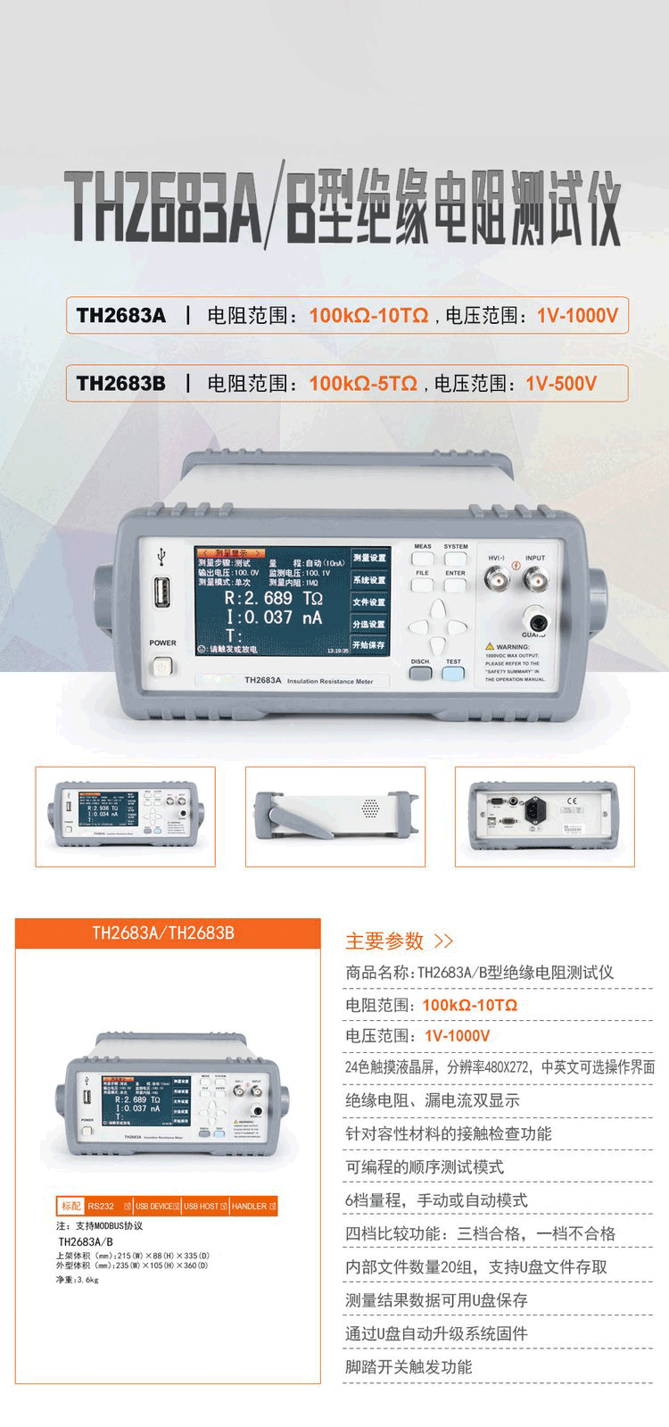 高阻仪介绍(高阻仪产品详情)(图2)