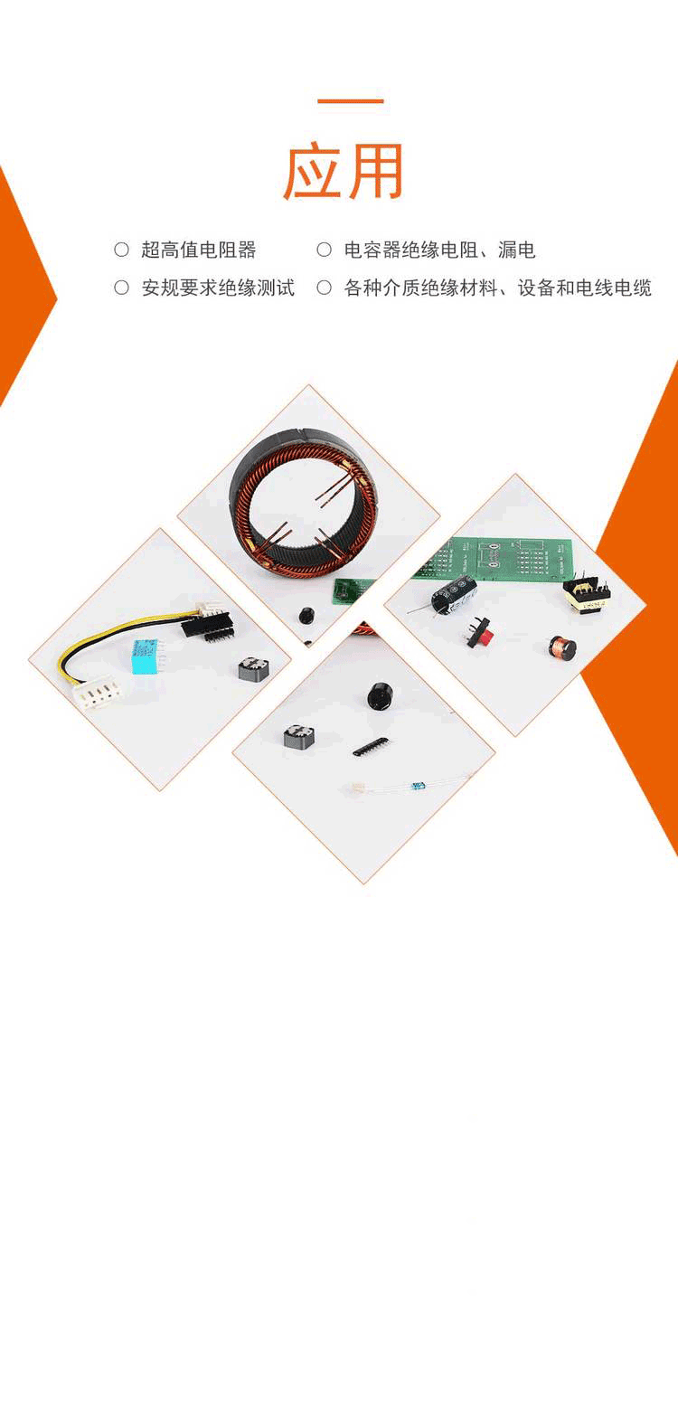 高阻仪介绍(高阻仪产品详情)(图3)