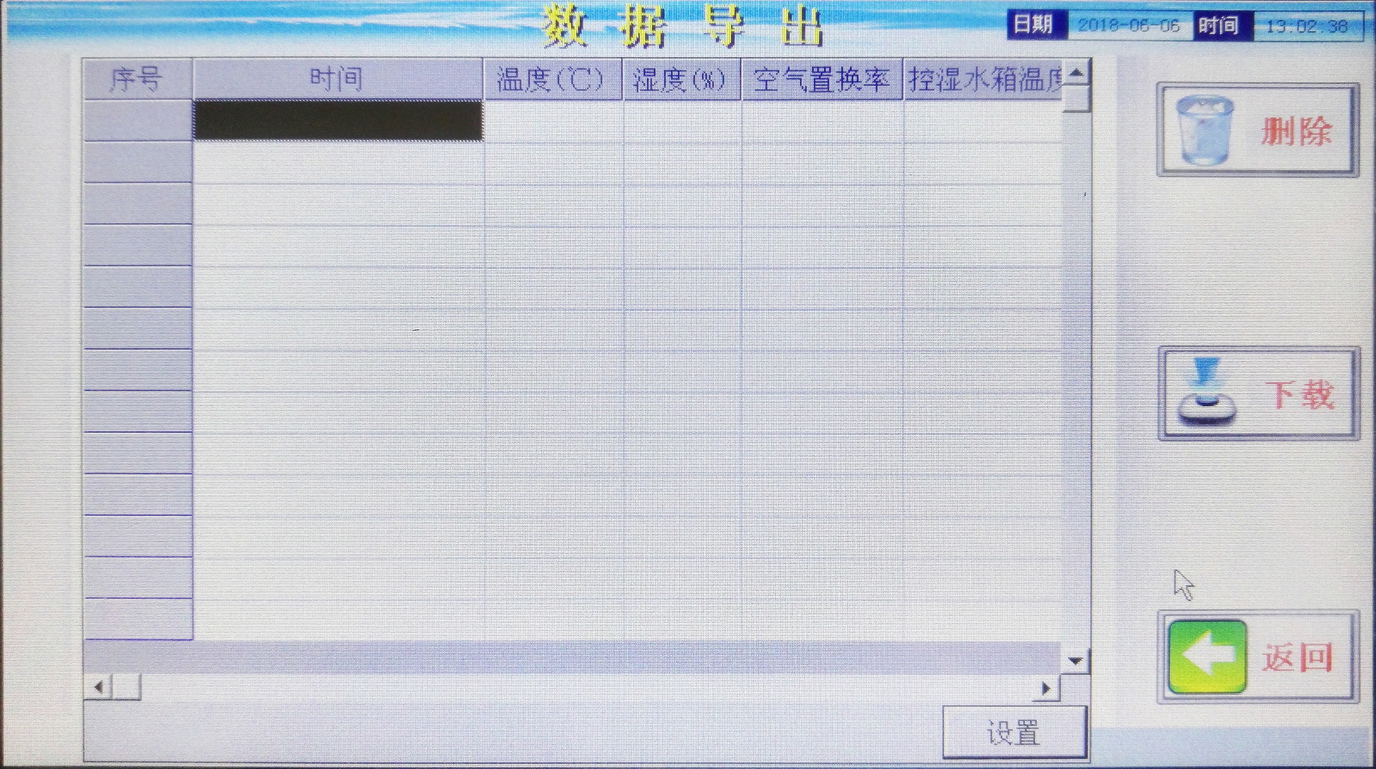 1立方米甲醛释放量测试气候箱(图9)