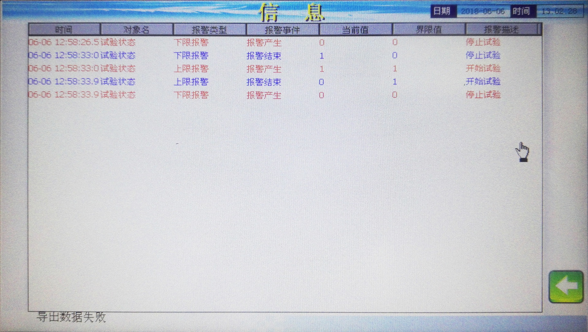 1立方米甲醛释放量测试气候箱(图10)