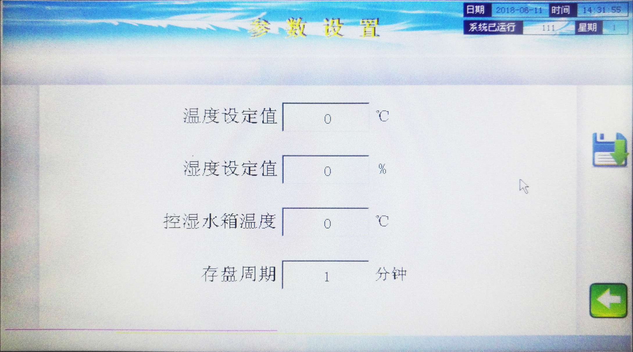 1立方米甲醛释放量测试气候箱(图6)