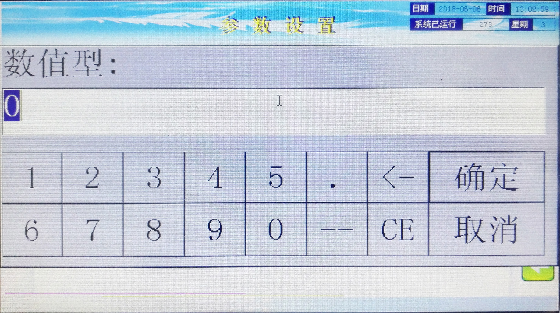 1立方米甲醛释放量测试气候箱(图7)