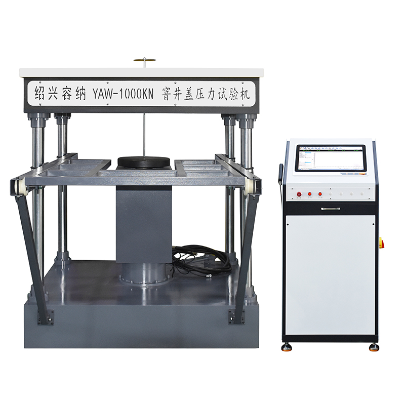 YAW-1000微机控制窨井盖试验机(图1)