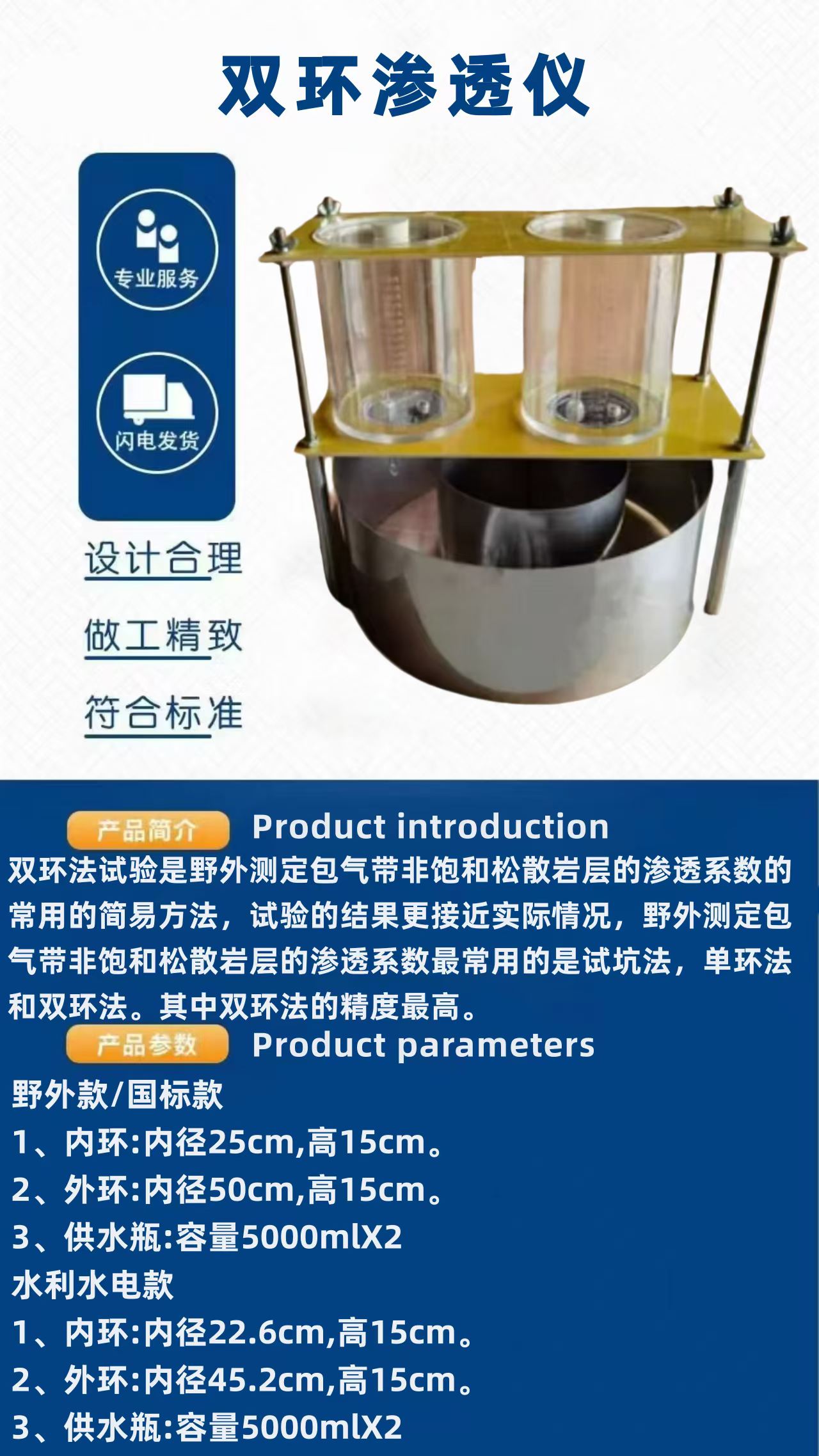 双环渗透仪.jpg
