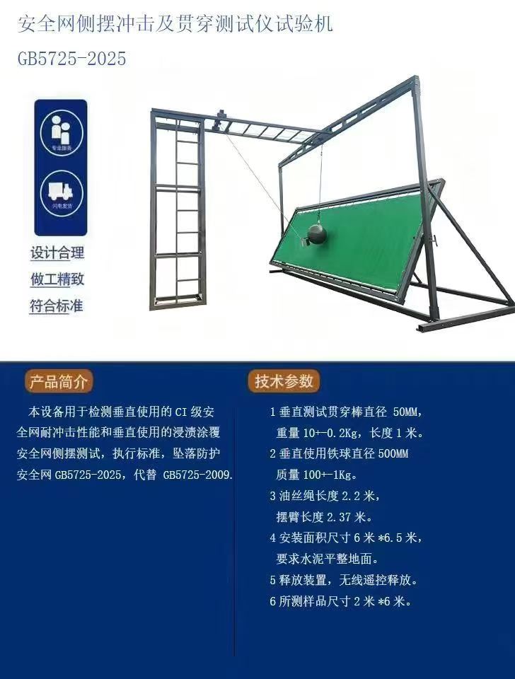 安**侧摆冲击及贯穿测试仪.jpg