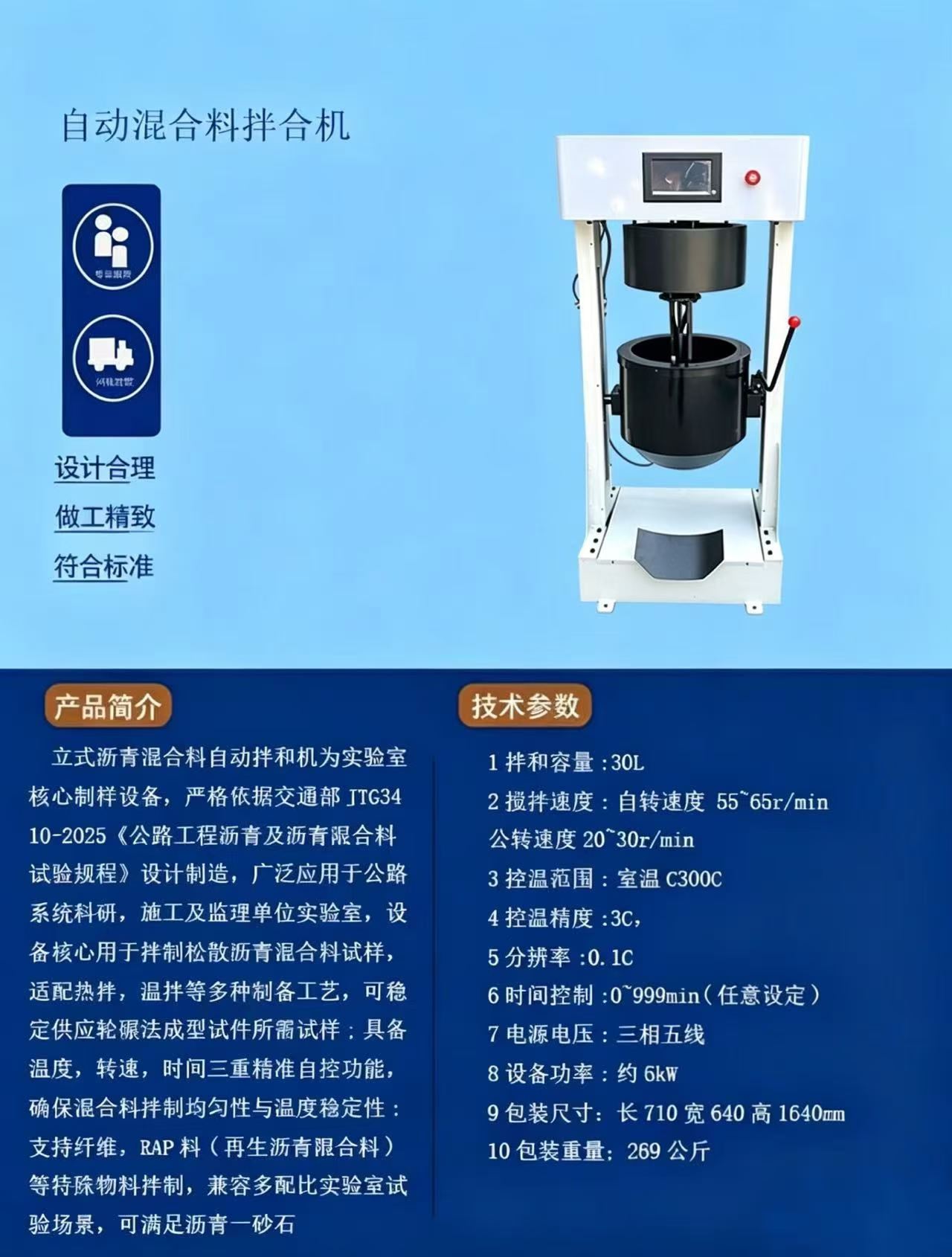 自动混合料拌合机13.jpg