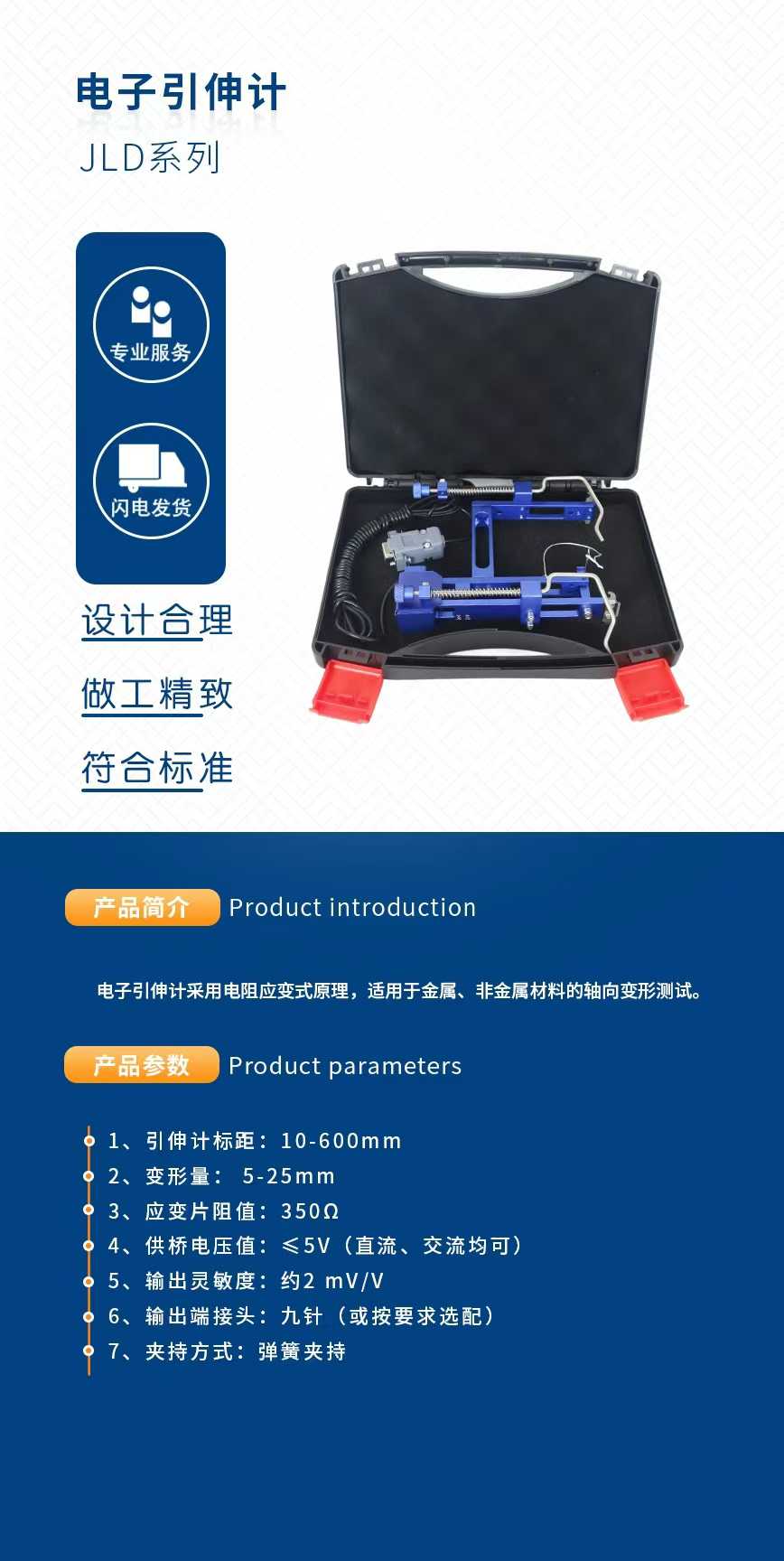 电子引伸计.jpg