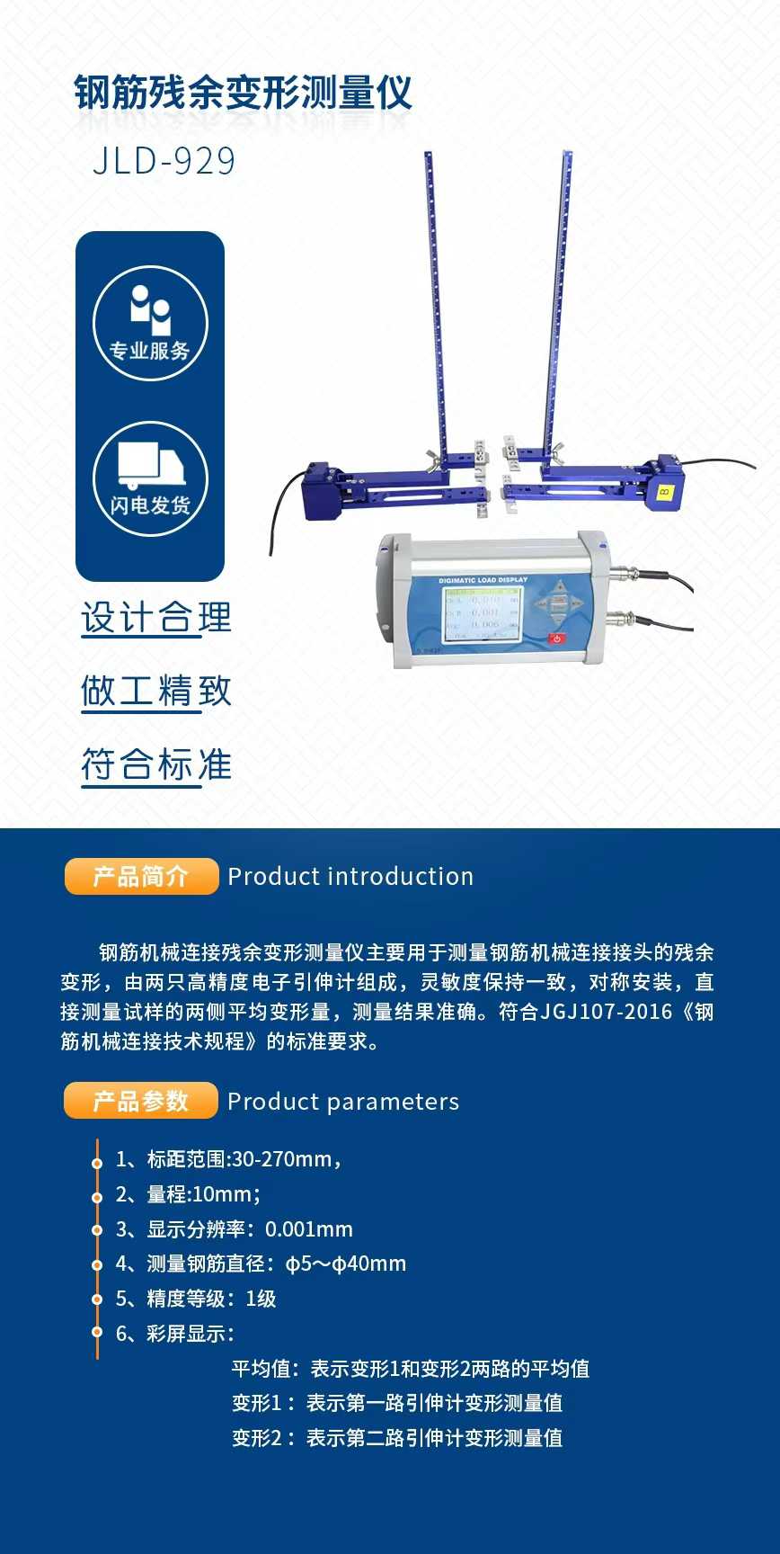 钢筋残余变形测量仪.jpg