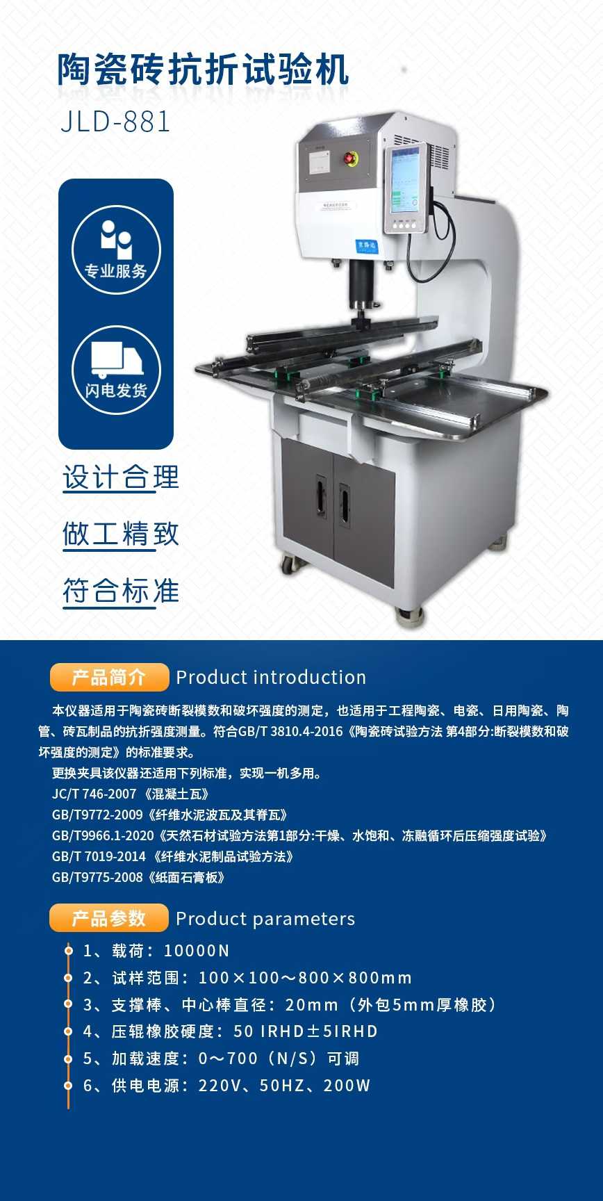 陶瓷装抗折试验机.jpg
