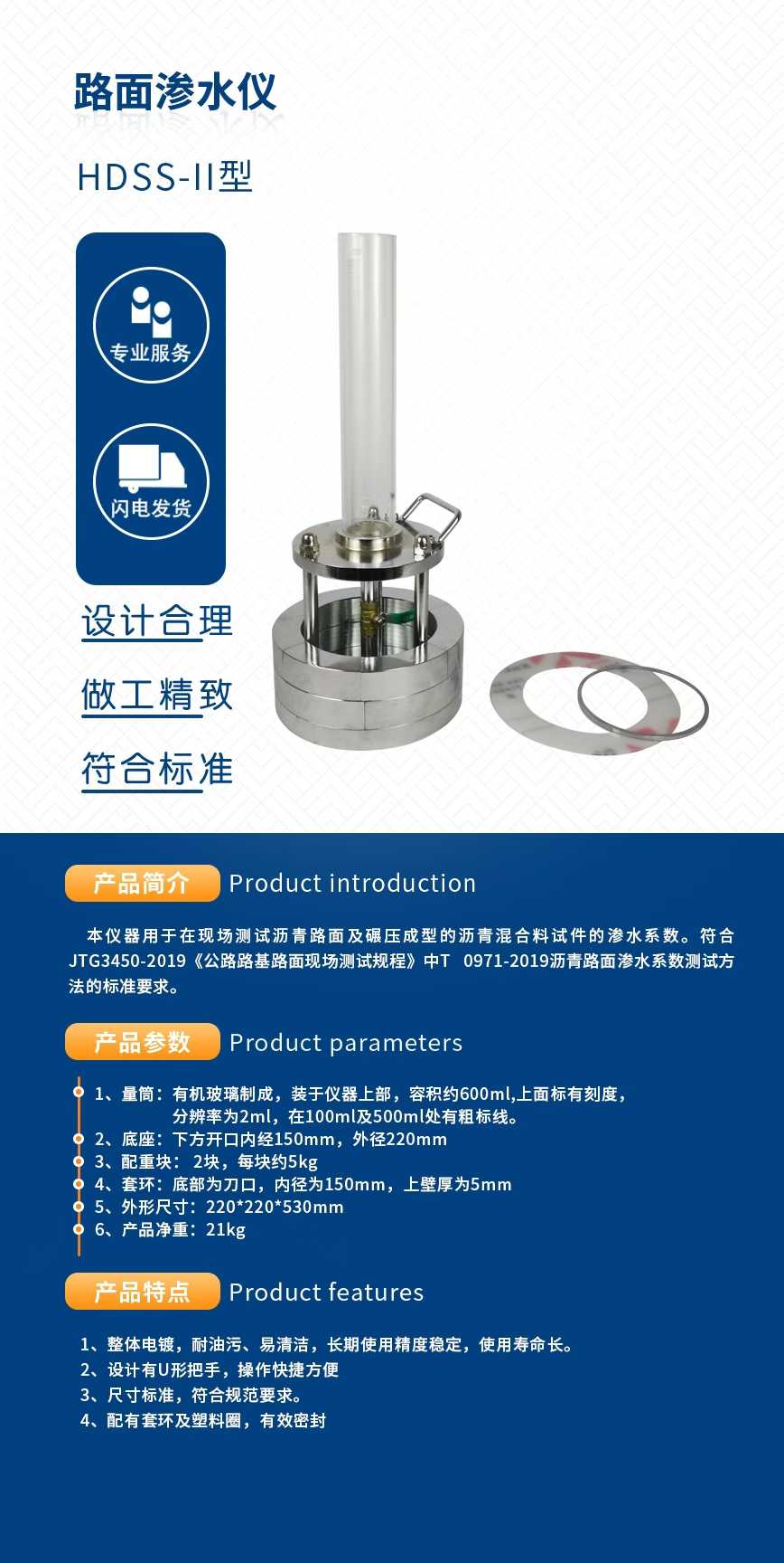 路面渗透仪.jpg