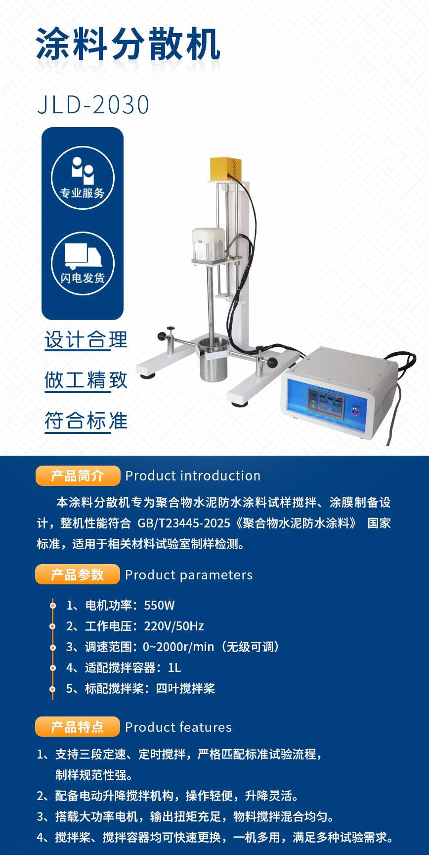 涂料分散器.jpg