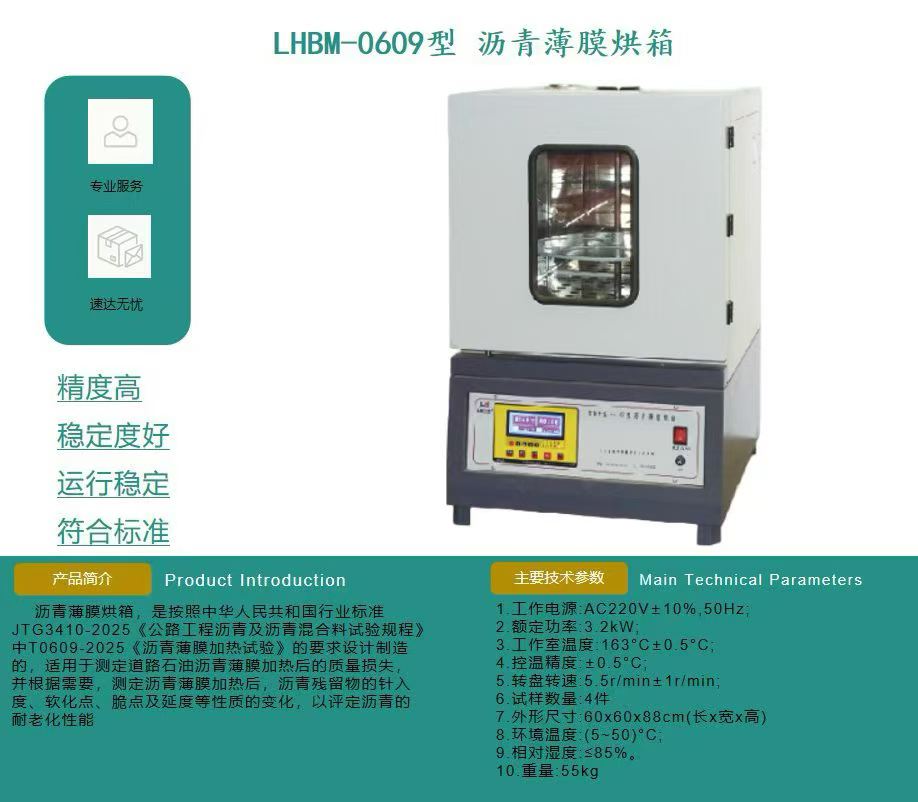 85型沥青薄膜烘箱(图1) 沥青薄膜烘箱.jpg