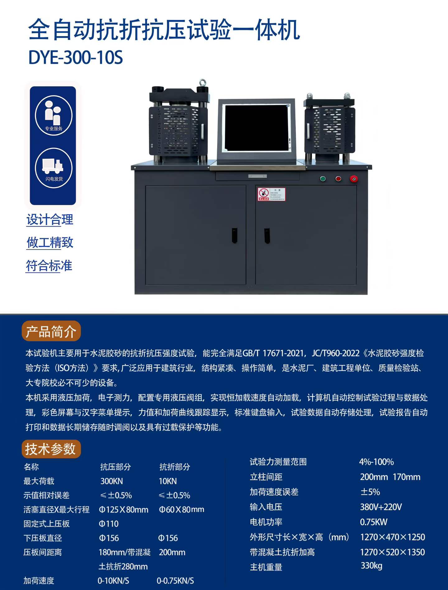 全自动抗折抗压试验一体机2.jpg