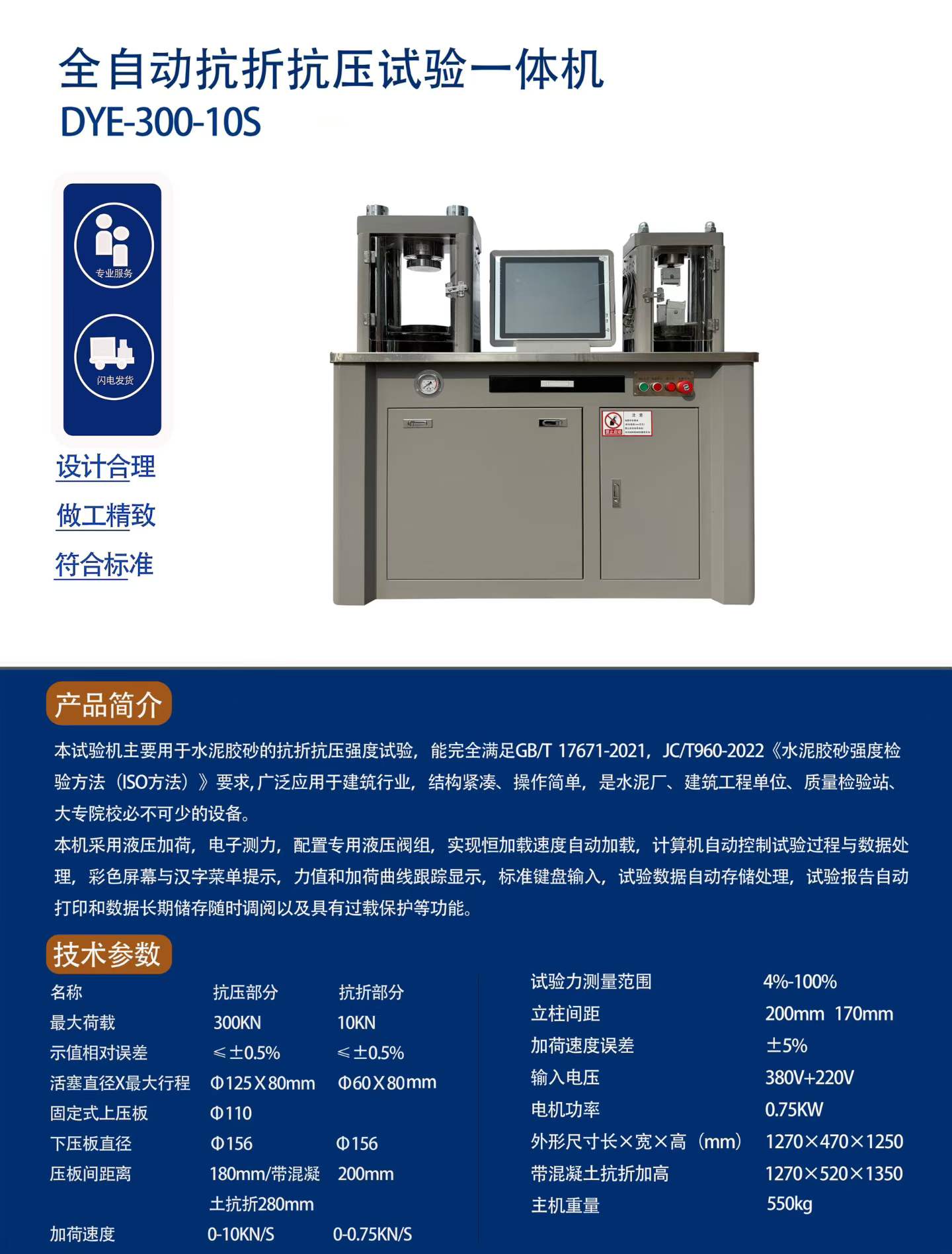 全自动抗折抗压试验一体机3.jpg