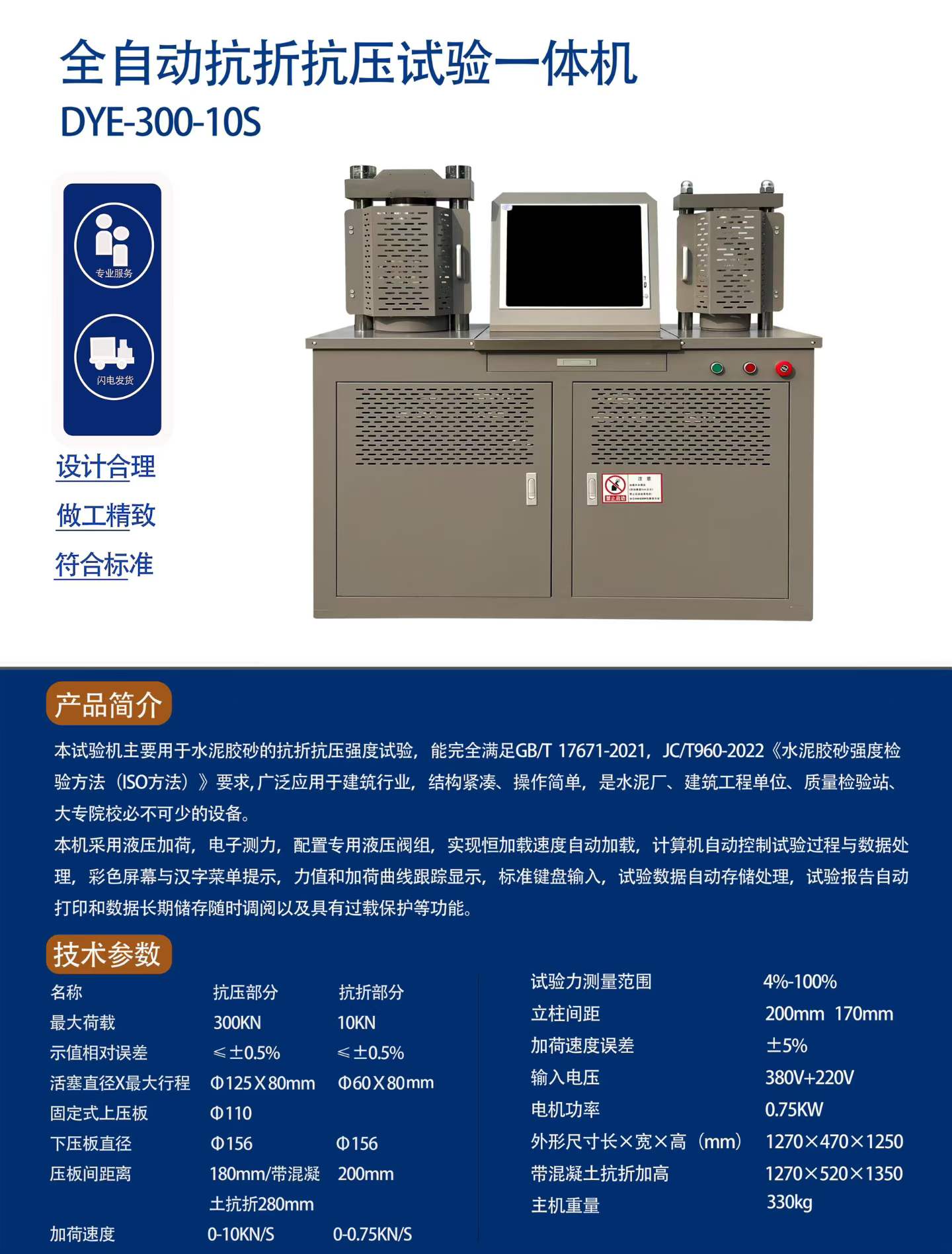 全自动抗折抗压试验一体机4.jpg