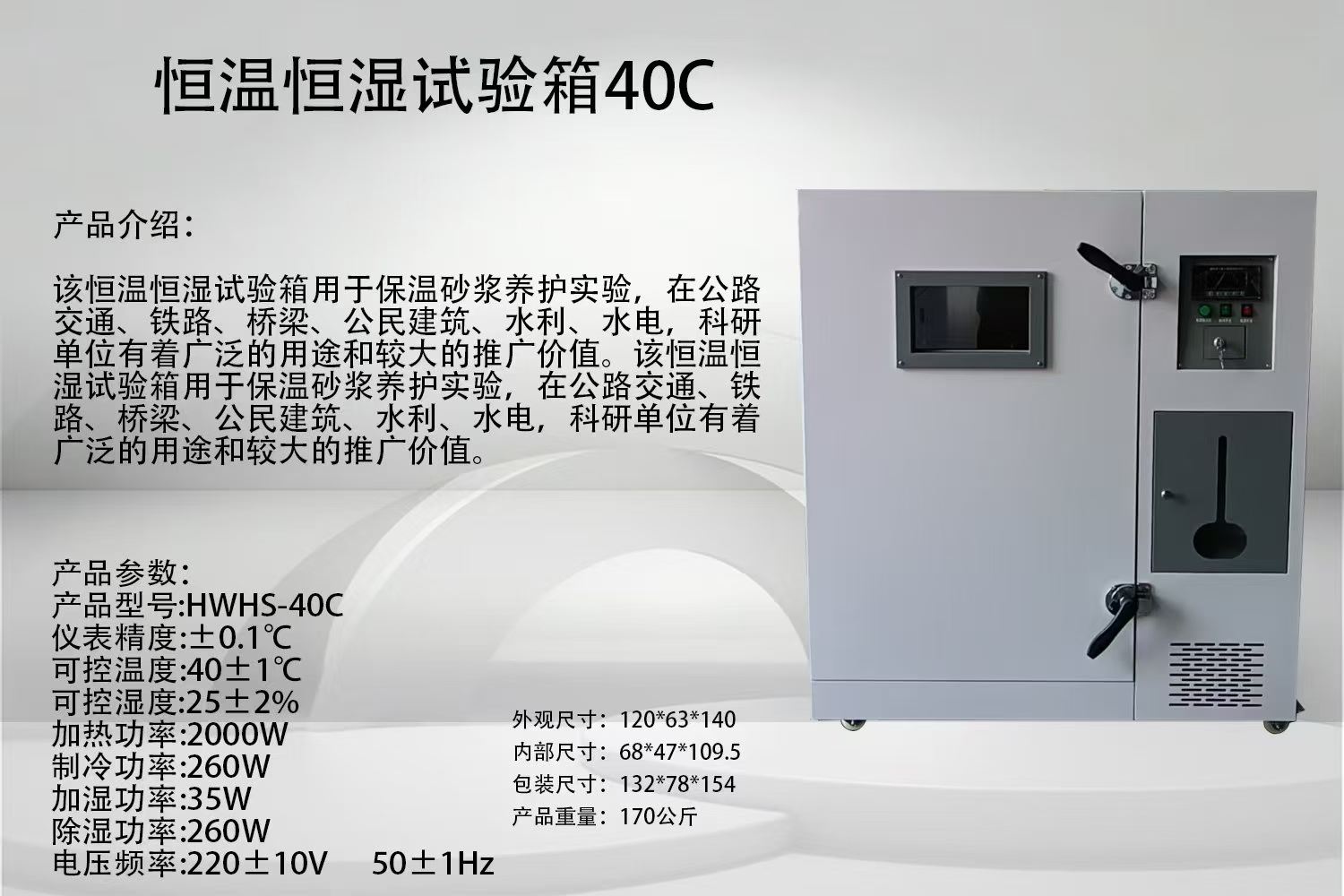 恒温恒湿试验箱.jpg