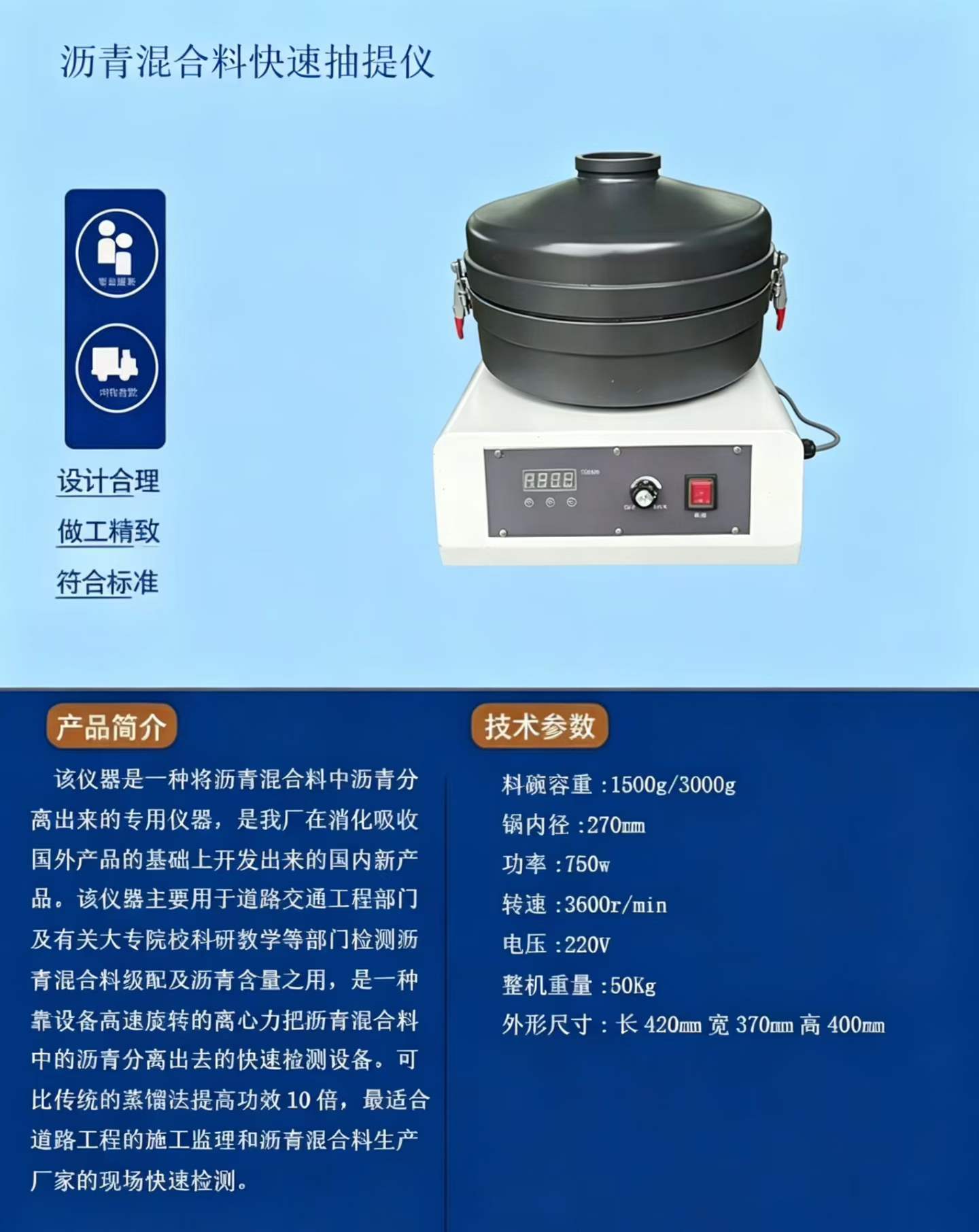 沥青混合料快速抽提仪.jpg
