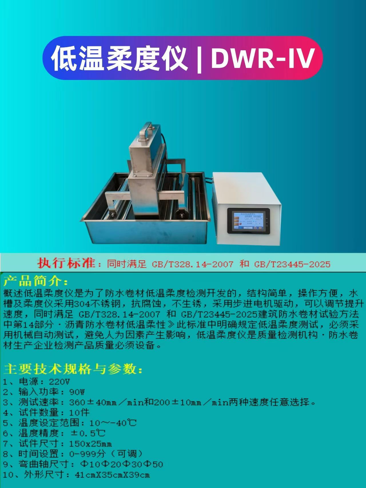 低温柔度仪.jpg 低温柔度仪.jpg