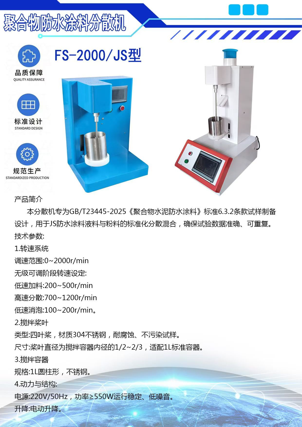 聚合物防水涂料分散机.jpg