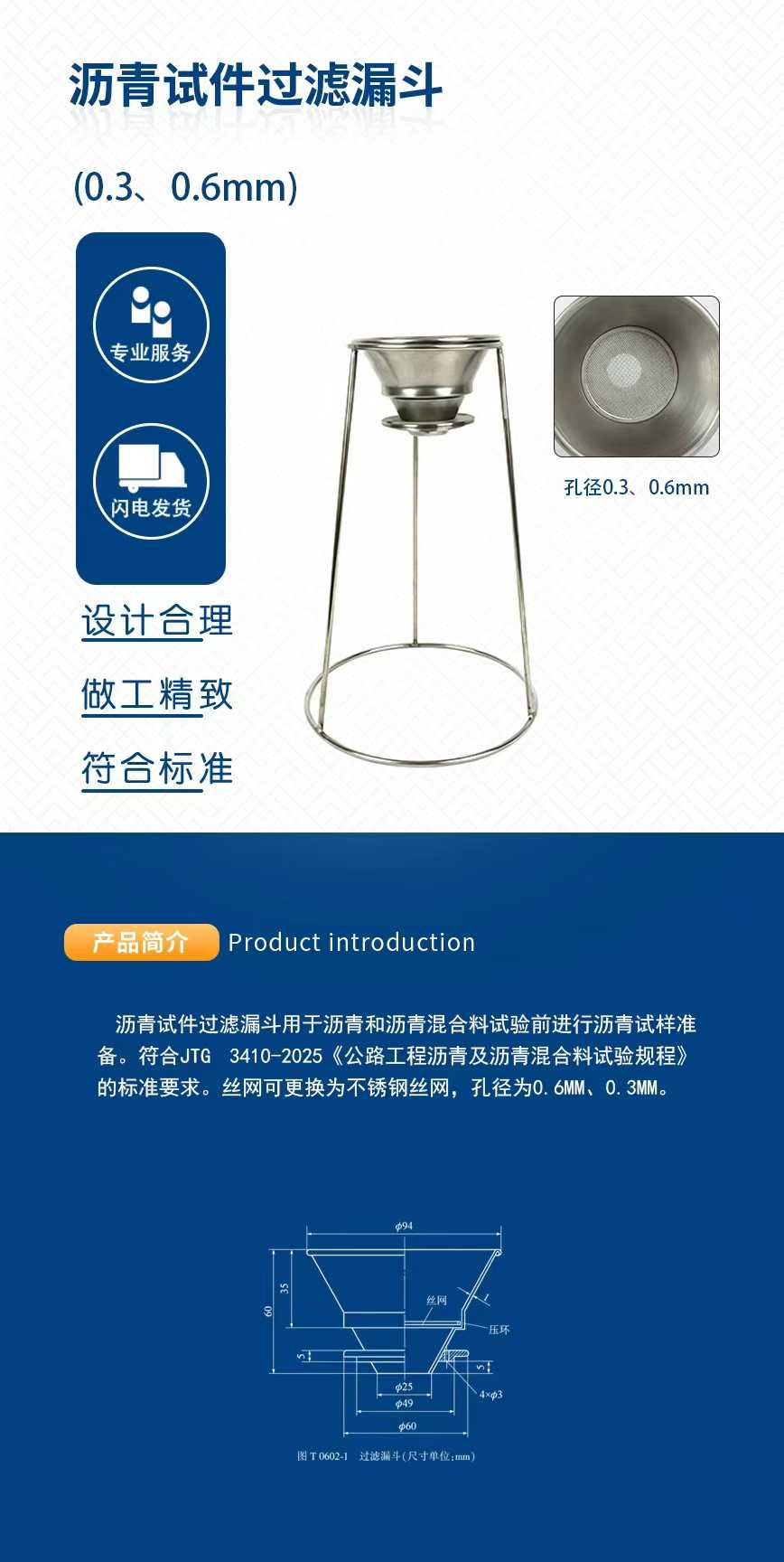 沥青试件过滤漏斗.jpg