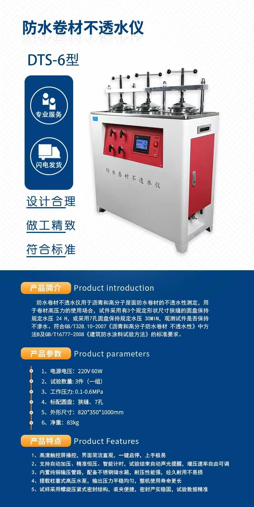 防水卷材不透水仪.jpg