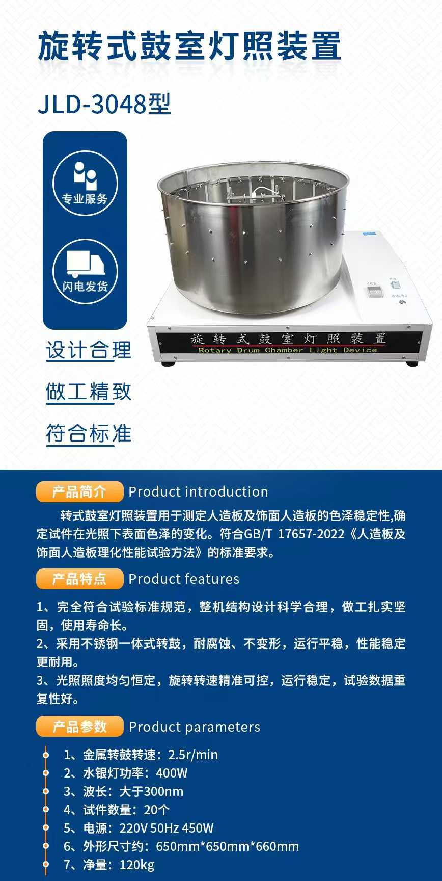旋转式鼓室灯照装置.jpg